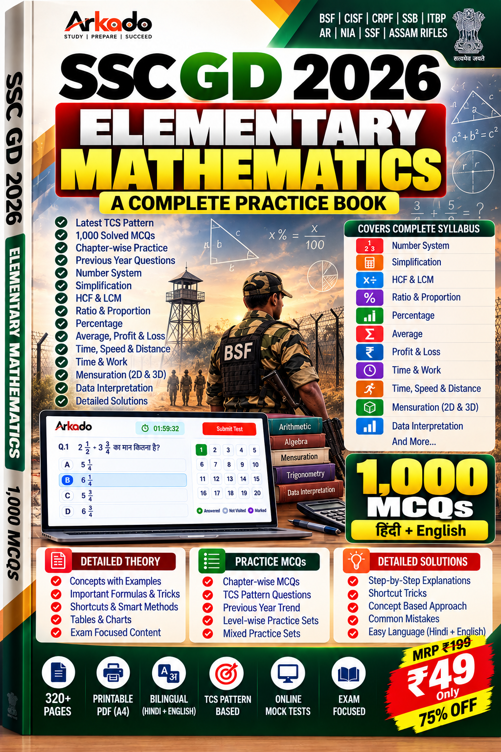 SSC GD Constable 2026 : Elementary Mathematics (प्रारंभिक गणित) 1,000 MCQs Practice Book