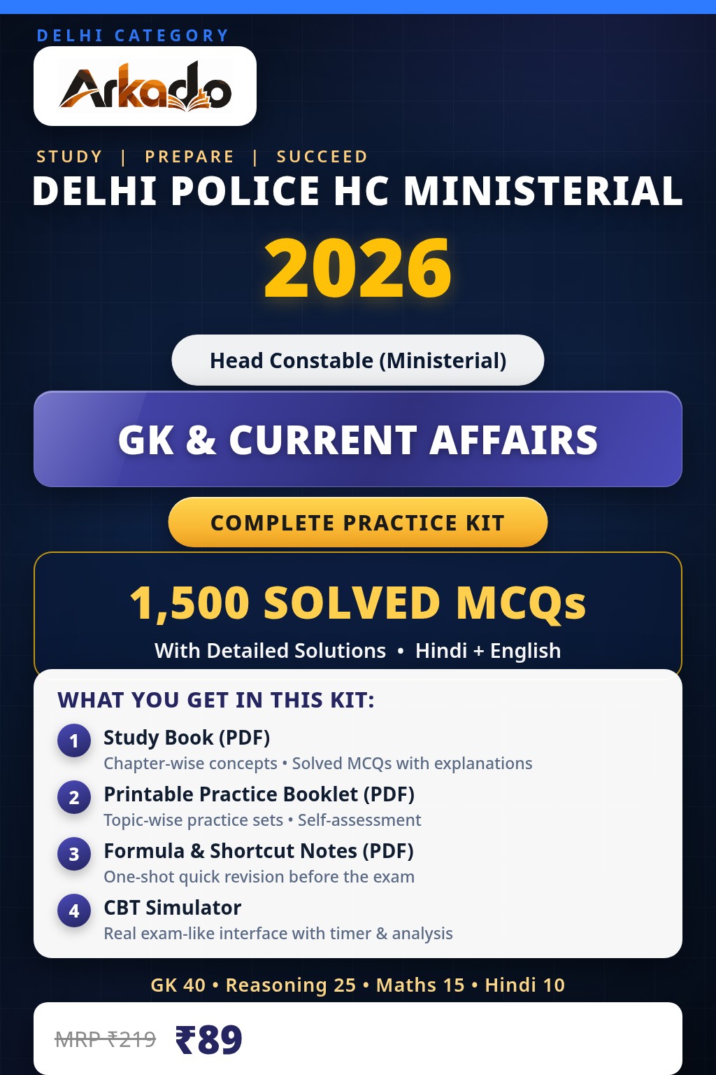 Delhi Police HC Ministerial 2026 : General Knowledge & Current Affairs (सामान्य ज्ञान एवं करंट अफेयर्स) — 1,500 Solved MCQs Complete Practice Kit