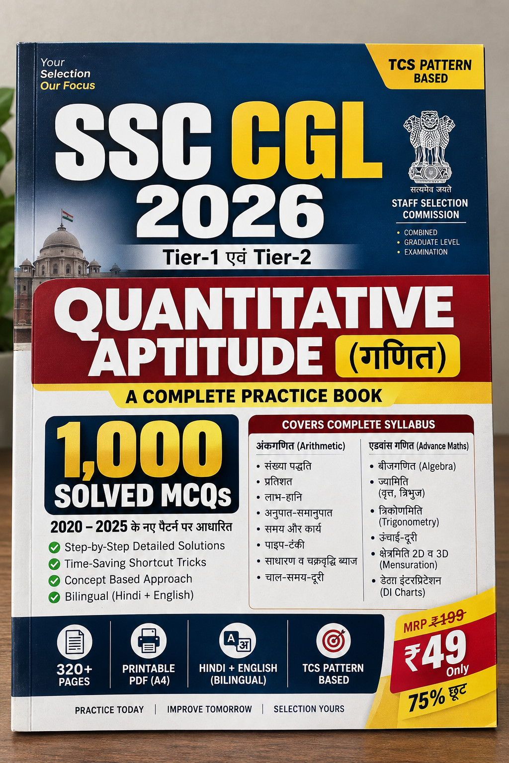 SSC CGL 2026 : Quantitative Aptitude (गणित) 1,000 MCQs Practice Book