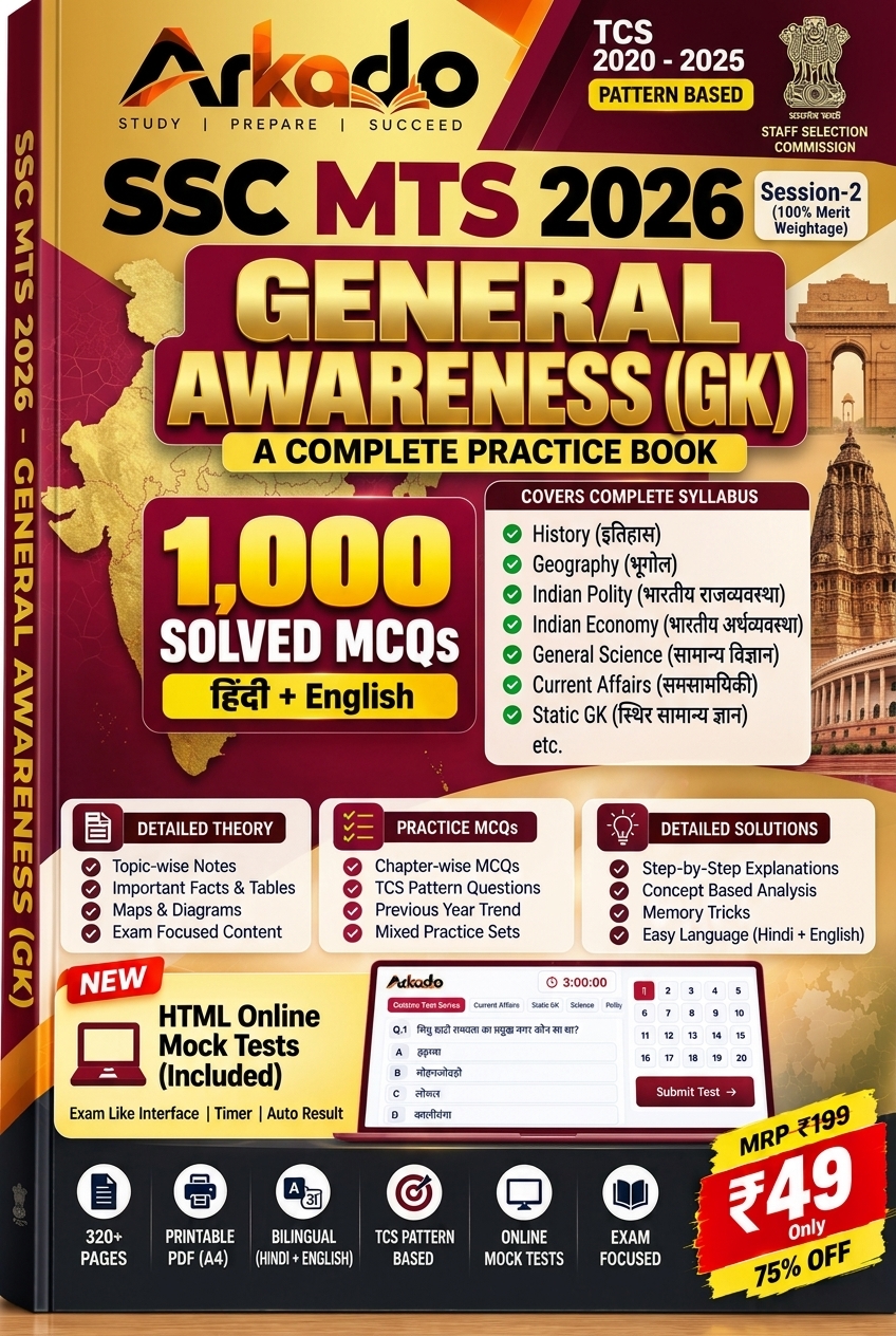 SSC MTS 2026 : General Awareness (सामान्य ज्ञान) 1,000 MCQs Practice Book