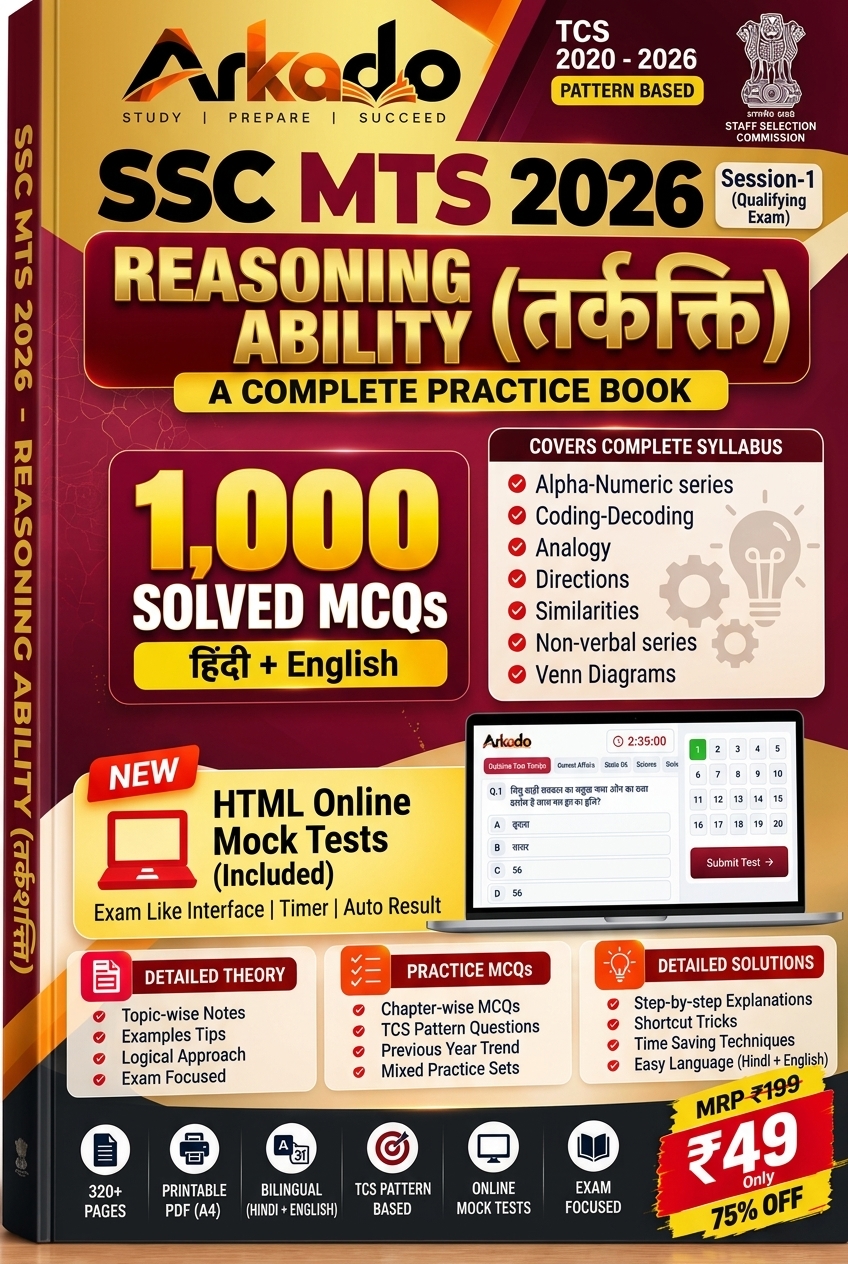 SSC MTS 2026 : Reasoning Ability & Problem Solving (तर्कशक्ति) 1,000 MCQs Practice Book